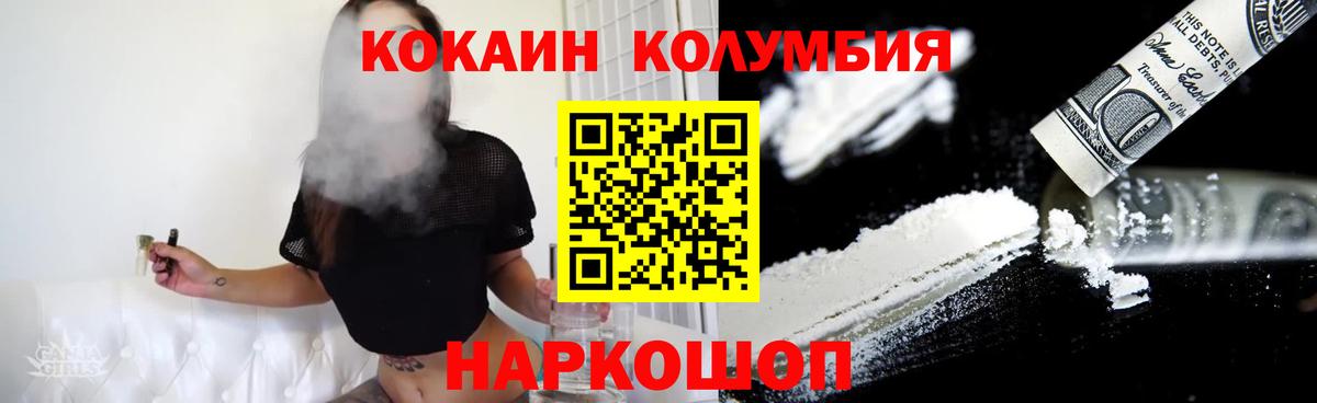 Славгород  COCAIN FishScale  КОКАИН Колумбийский  Вход с VPN 