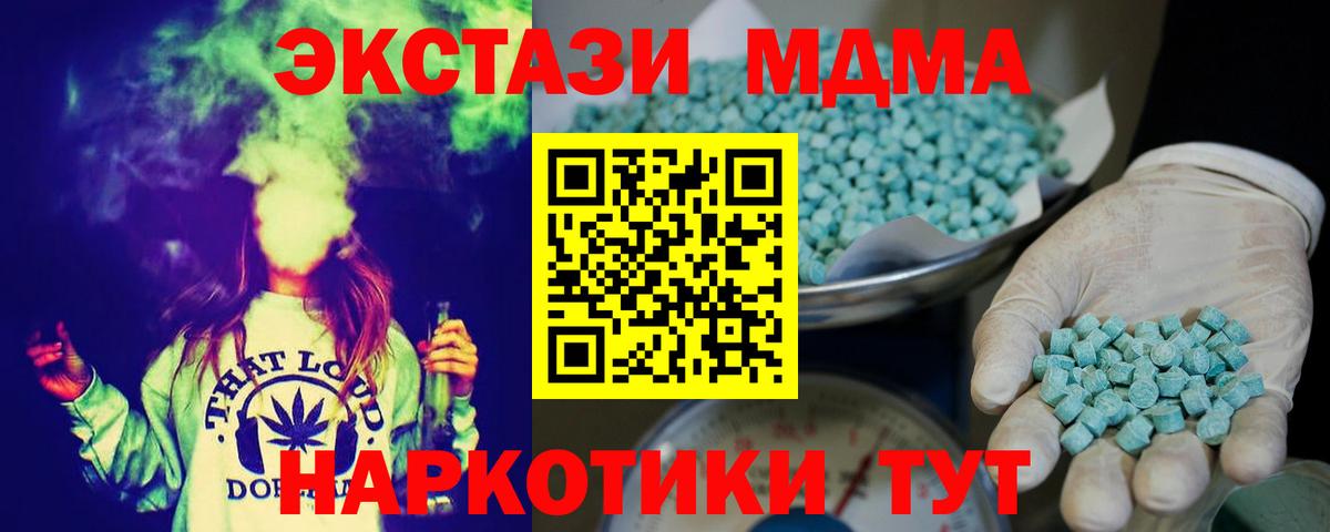 купить наркоту  Экстази  Вход с VPN  ЭКСТАЗИ диски  Славгород 