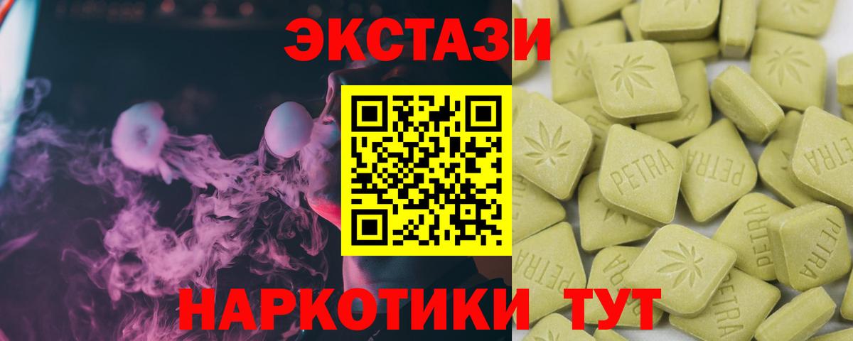 Экстази TESLA Славгород