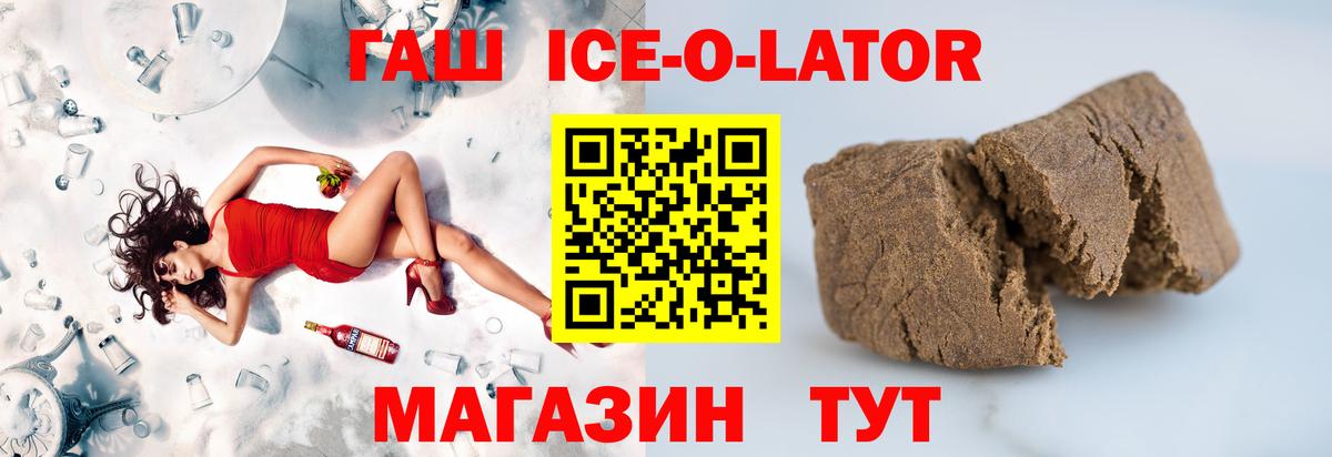 ГАШ хэш  Вход с VPN  ГАШИШ AMNESIA HAZE  купить   Славгород 