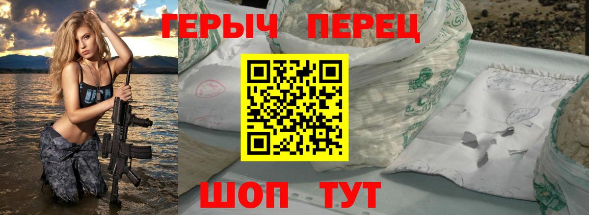 Героин афганец Славгород