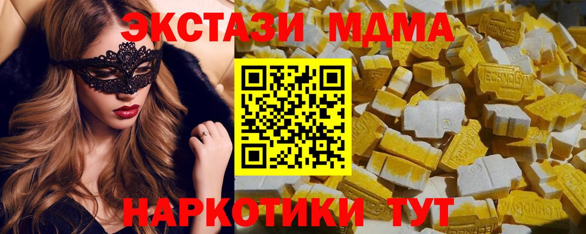Славгород  МДМА  Вход с VPN  MDMA Molly 
