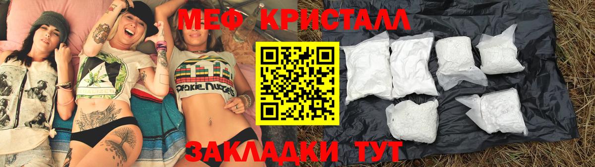 Меф  МЯУ-МЯУ кристаллы  Вход с VPN  Славгород  МЕФ мяу мяу 