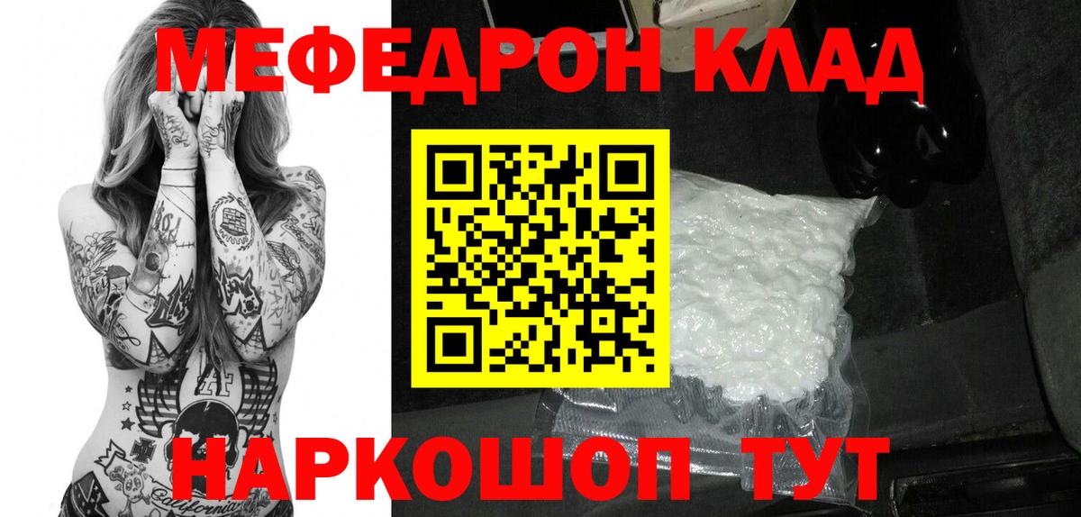 МЕФ Славгород