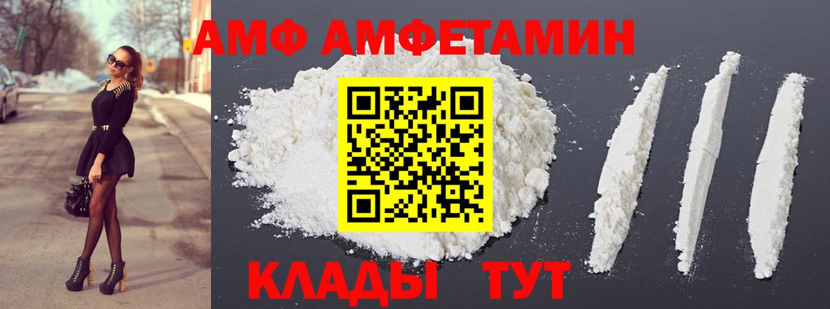 МЕТАМФЕТАМИН винт Славгород