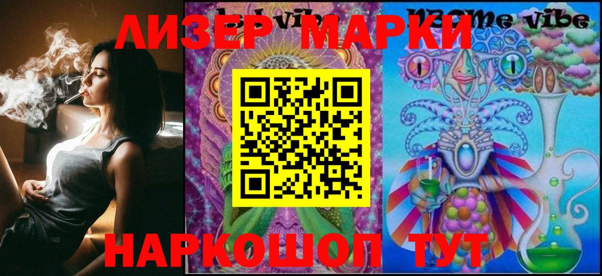 Марки N-bome 1,5мг  Вход с VPN  Марки N-bome 1,5мг  Славгород 